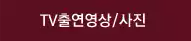 창립목적